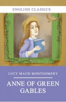 Энн из Зелёных Крыш