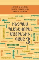 How To Plan Armenian Language Classes
