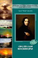 Notable figures of the armenian art, Hovhannes Aivazovsky