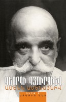 Georgy Gurdjev, volume 3