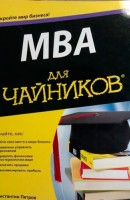 MBA for "Dummies"