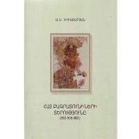 Armenian Bagratunis’ Kingdom (885-908)
