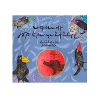 The seven dreams of the crow. Modern Iranian tales for children