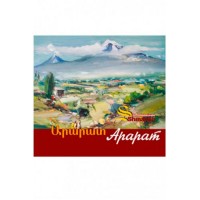 Ararat - Album (in armenian, russian)