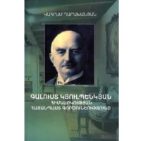 Pro-Armenian Activity Of "Calouste Gulbenkian" Foundation 1956-2006
