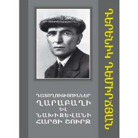 Размышления на тему Карабаха и Нахиджевана