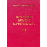Soviet Armenian Theater Chronicle, vol. 3 (1961-1970)