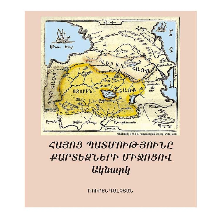 A Brief History of the Maps of Armenia – Rouben Galichian (Galchian)