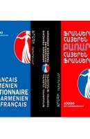 Французско-Армянский, Армяно-Французский словарь