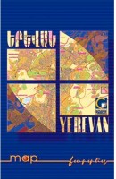 Карта Еревана на армянском и английском