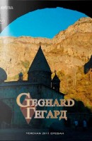 Historical monuments of Armenia, Geghard