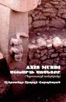 Axis Mundi - The enigma of Gobekli Tepe