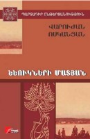 Книга Шепотов