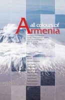 Палитра Армении
