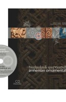 Армянское декоративное искусство