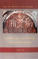 Introduction to Armenian Church Christology