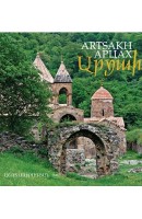 Artsakh Photoalbum