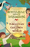 Tumanyan to the children of the world