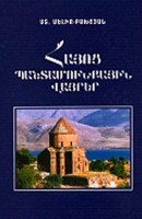 Armenian places of worship