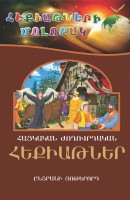 Armenian Folk Tales 2