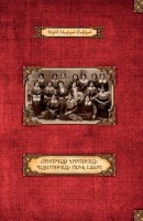 Золотые страницы из истории армянских девичьих школ