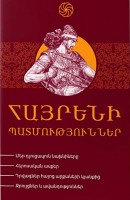 Native Stories from Armenia