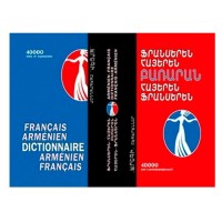 Французско-Армянский, Армяно-Французский словарь