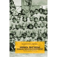Vahan Teryan's unknown initiatives. The orphans memories