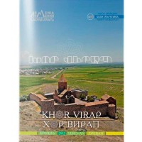 Хор-Вирап,  исторические памятники Армении