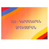 Armenian-German phrase book