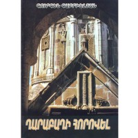 Karabakh Horovel
