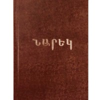 Book of Lamentations (West Armenian)