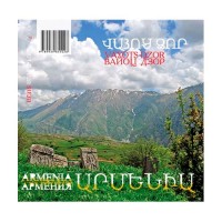 Фотоальбом "Армения" - Вайоц Дзор