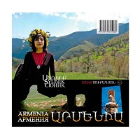 Фотоальбом "Армения" - Сюник