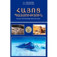 Armenian history: From ancient times to the present day