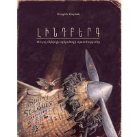 Լինդբերգ: Թռչող մկնիկի արկածալի պատմությունը