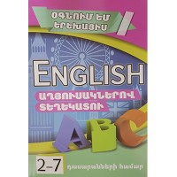 English Spreadsheet Directory