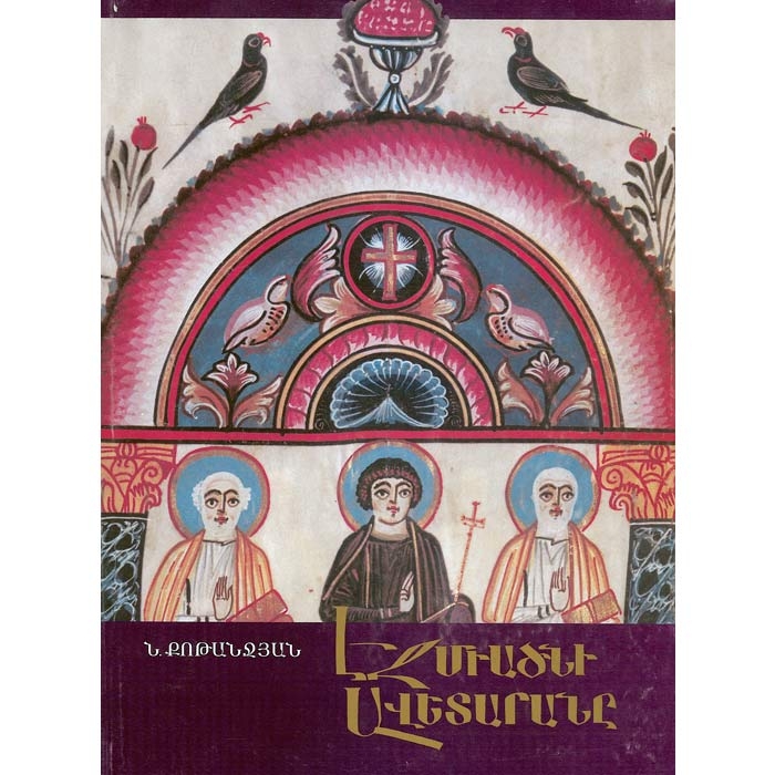 Echmiadzin Gospel, Nikolai Kotanjyan