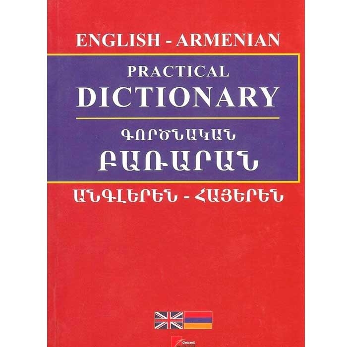 Practical dictionari, english-armenian