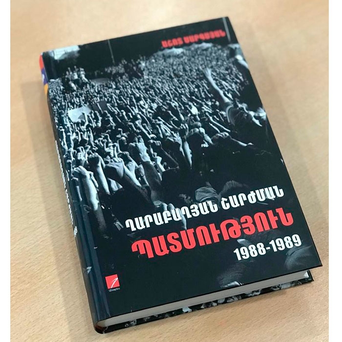 Ղարաբաղյան շարժման պատմություն 1988-1989, Աշոտ Սարգսյան