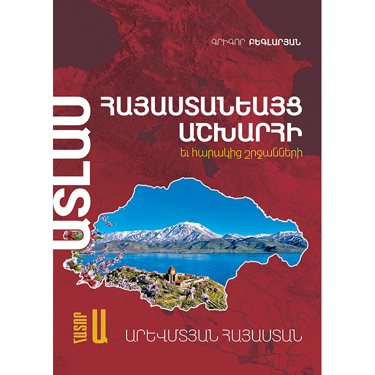 Atlas Volume A - Western Armenia