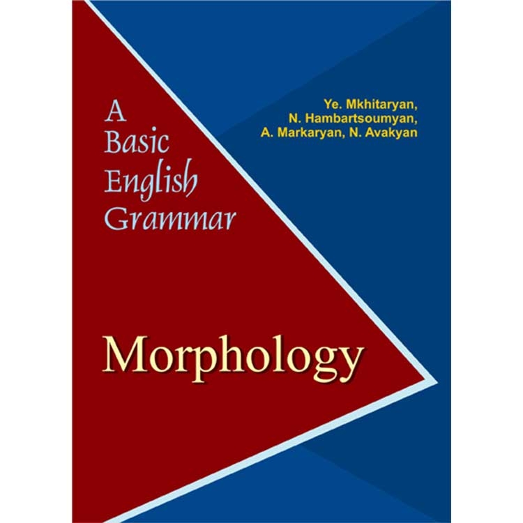 Базовая грамматика английского языка. Морфология.