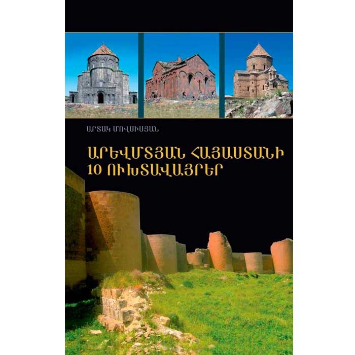 10 Holy Places of Western Armenia, Artak Movsisyan