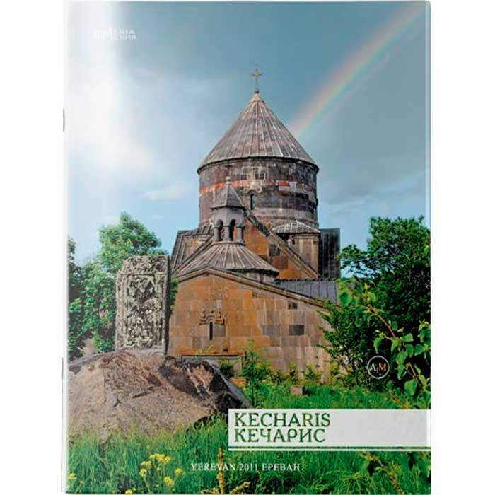 Historical monuments of Armenia, Kecharis