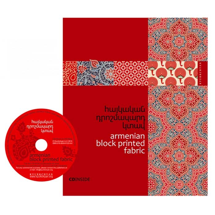 Армянский штампованный холст, Армен Кюркчян