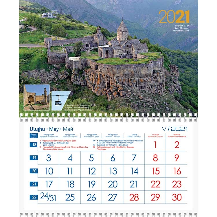 Wall three-piece calendar 2021