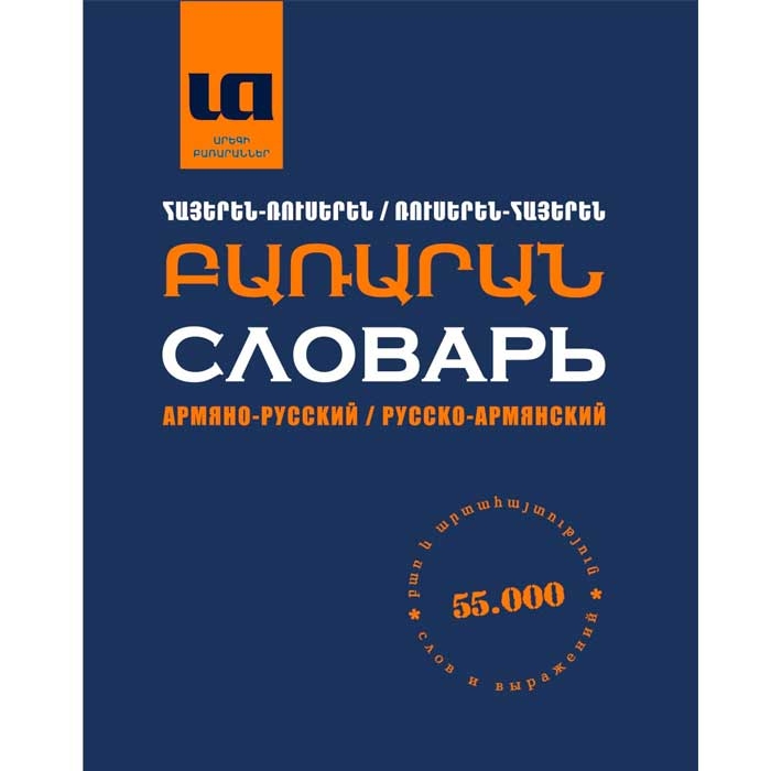 Armenian-Russian Russian-Armenian dictionary