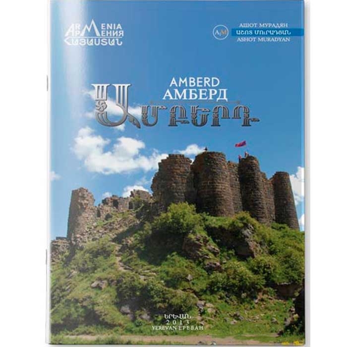 Ամբերդ, Հայաստանի պատմական հուշարձաններ