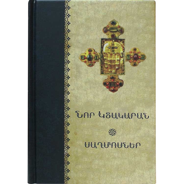 The New Testament and the Psalms, Echmiadzin Translation