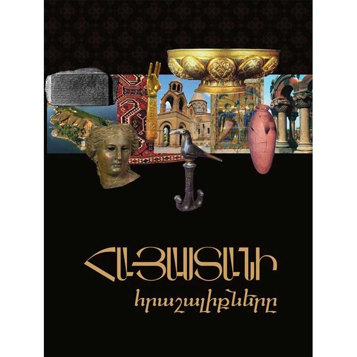 Wonders of Armenia enciklopedia in Armenian